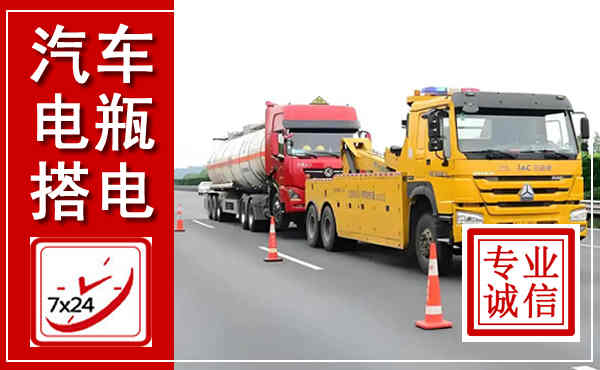 曲江吊车,汽车救援吊车电话