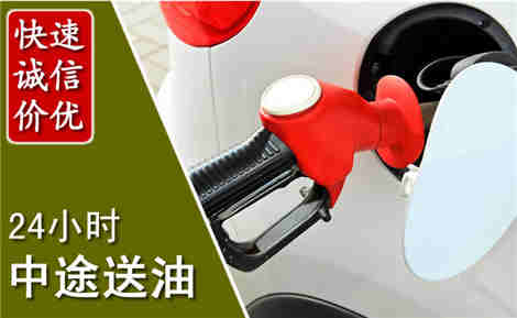 曲江中途送油场景与案例