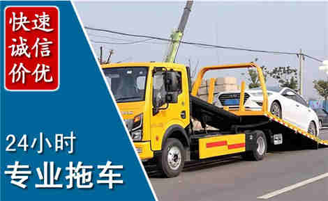 曲江拖车救援场景与案例
