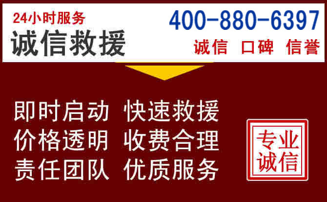 曲江汽车救援