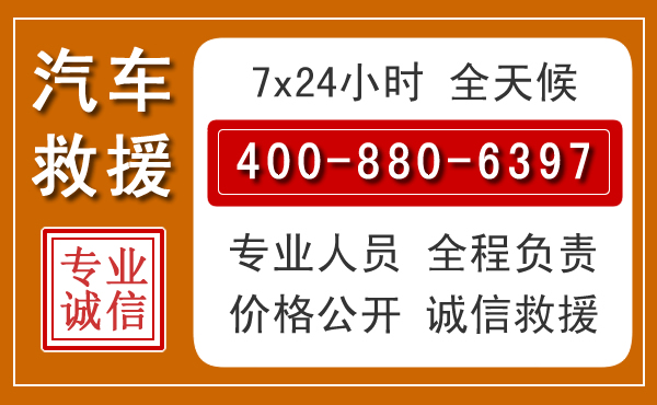 曲江汽车救援电话 曲江汽车救援电话.jpg