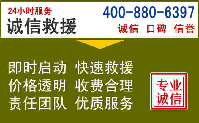 曲江汽车救援电话 曲江汽车救援电话