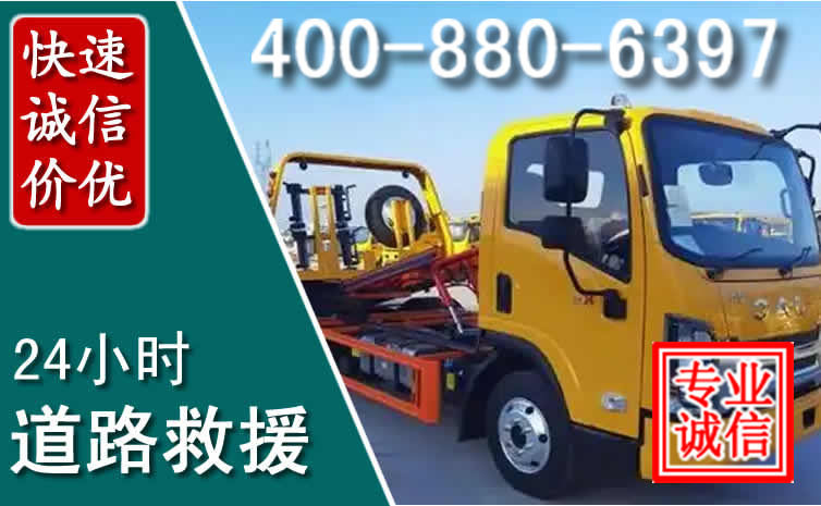 曲江道路救援电话 曲江道路救援电话