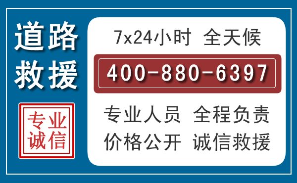 曲江长春拖车电话